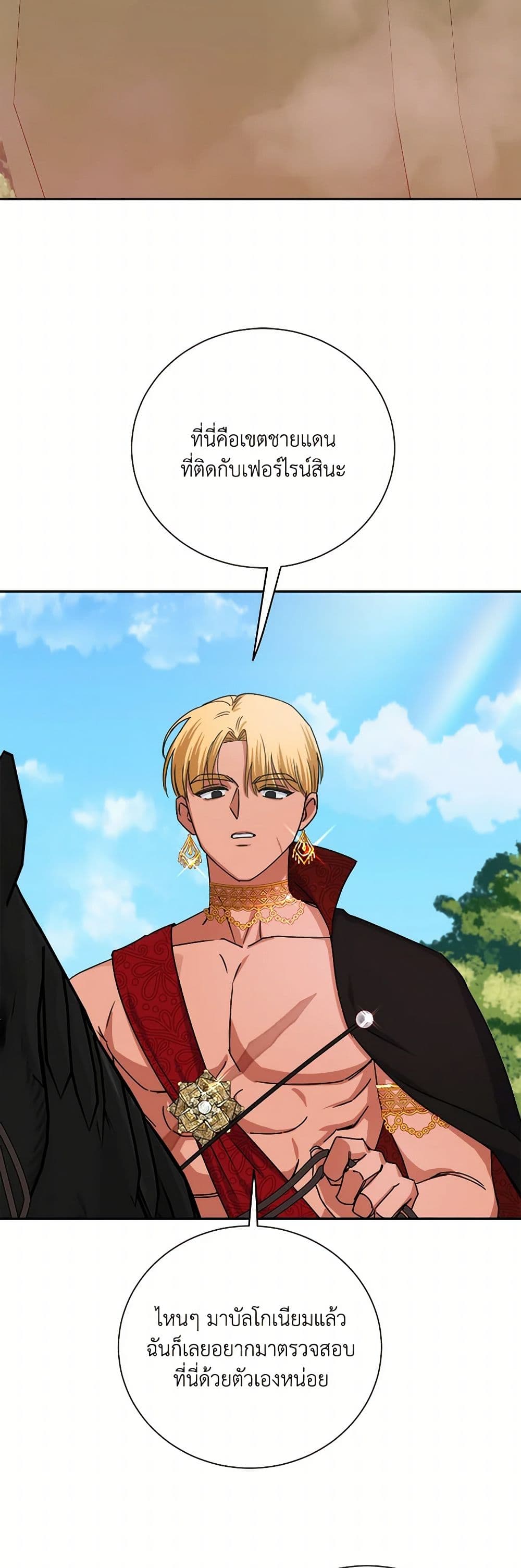 All About the Duke page 47