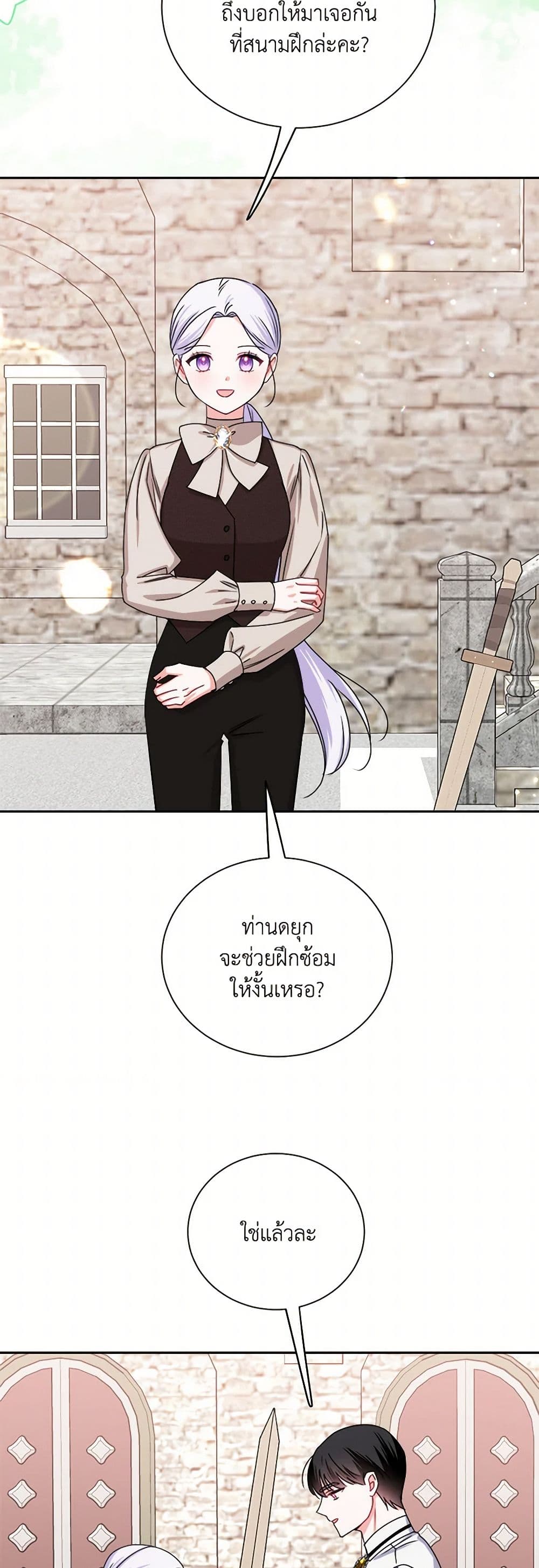 All About the Duke page 6