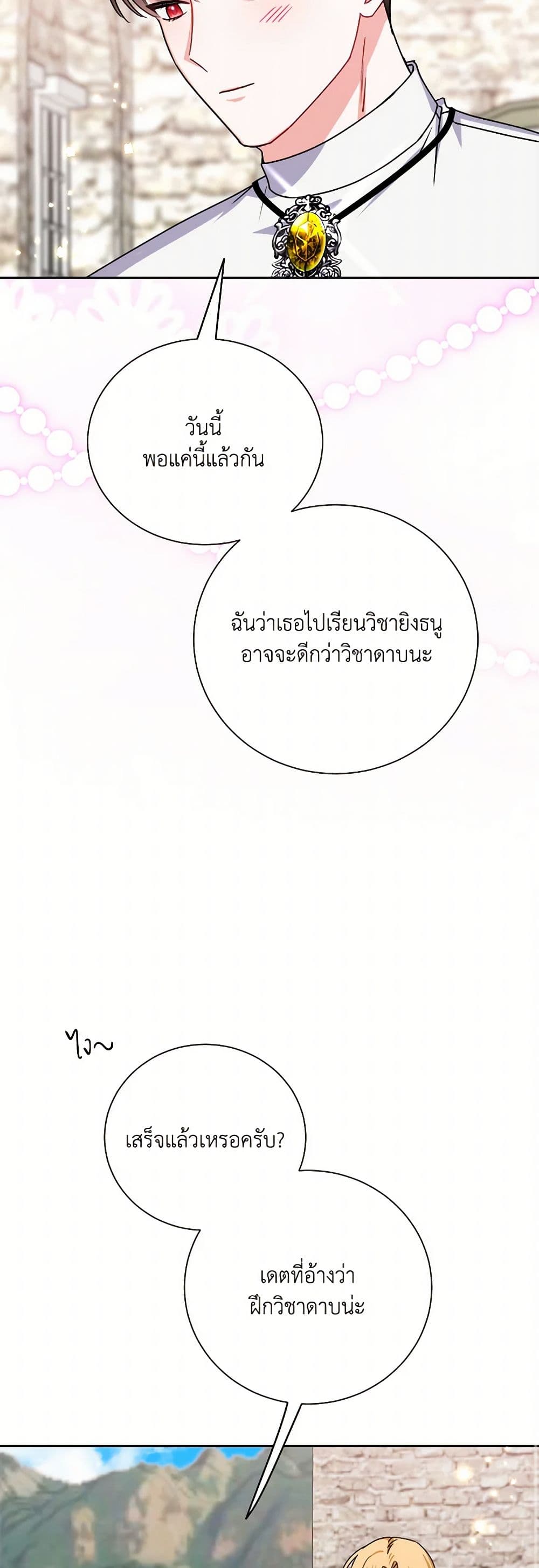 All About the Duke page 16