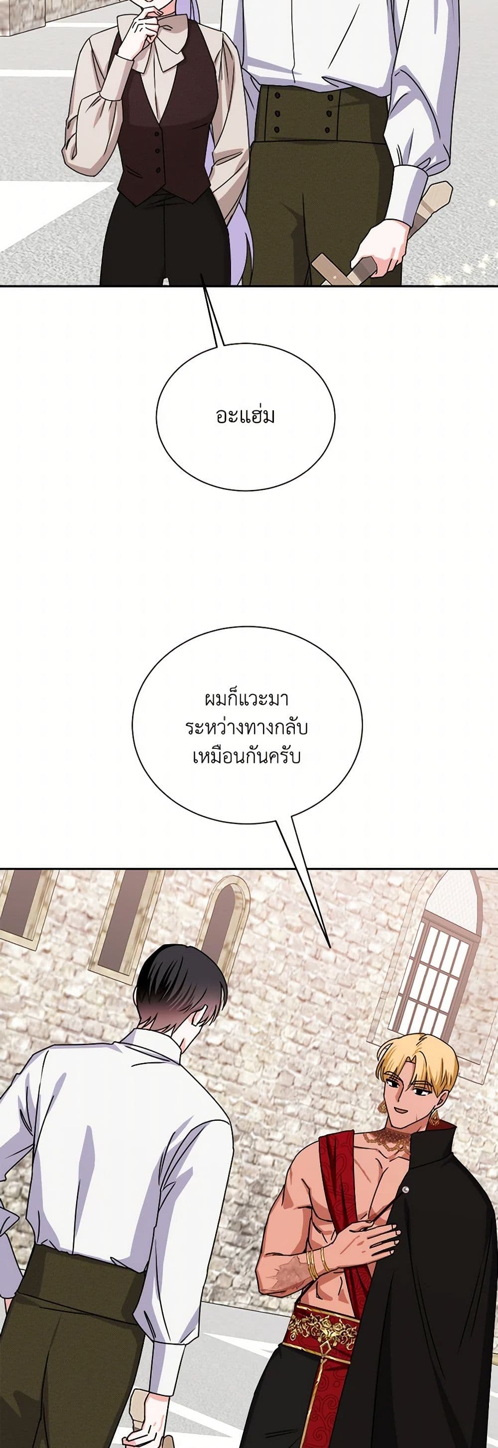 All About the Duke page 18