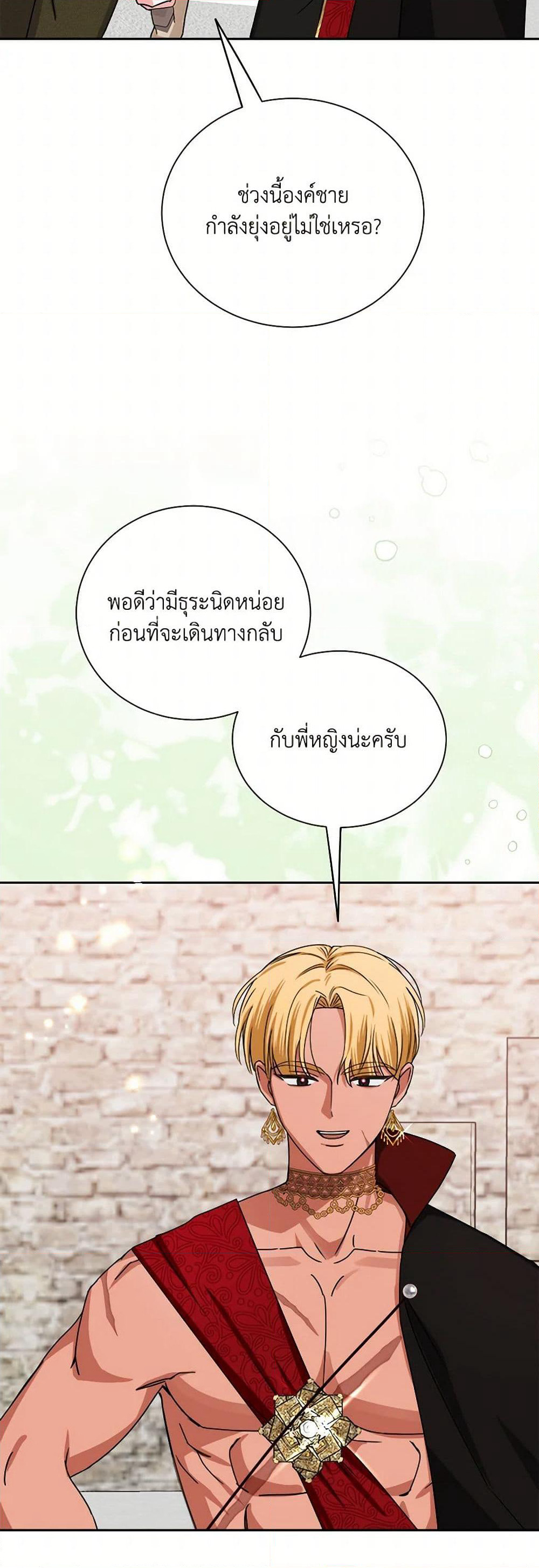 All About the Duke page 19