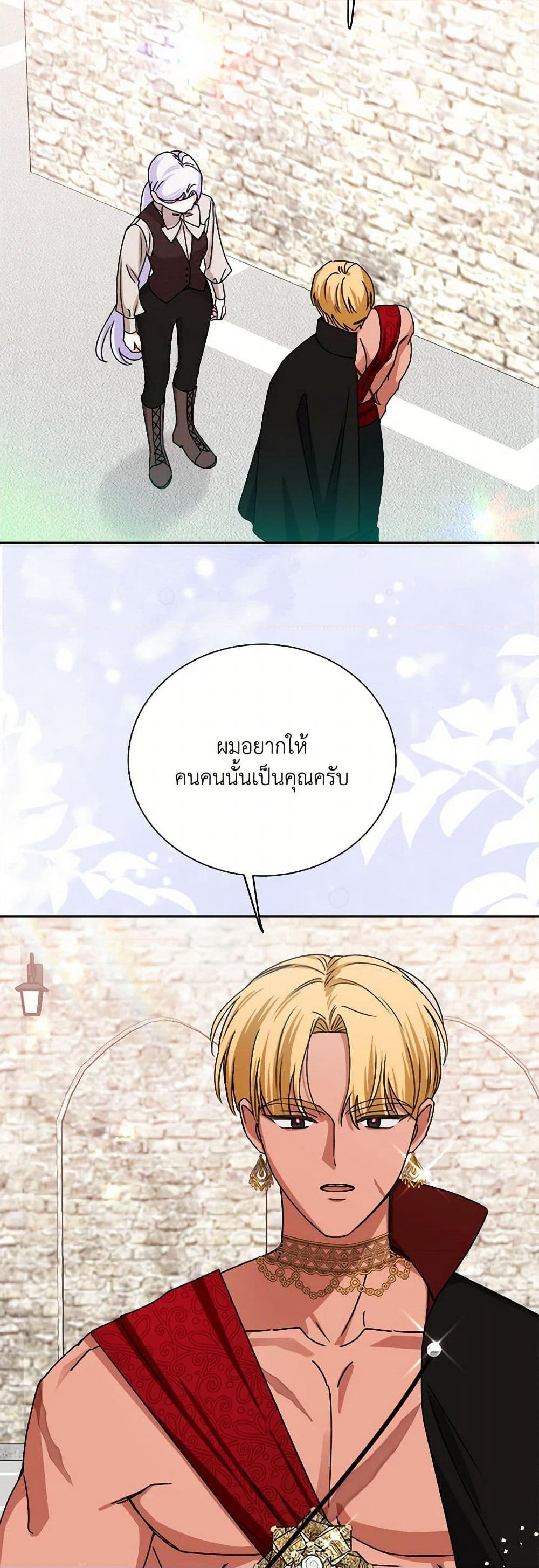 All About the Duke page 25