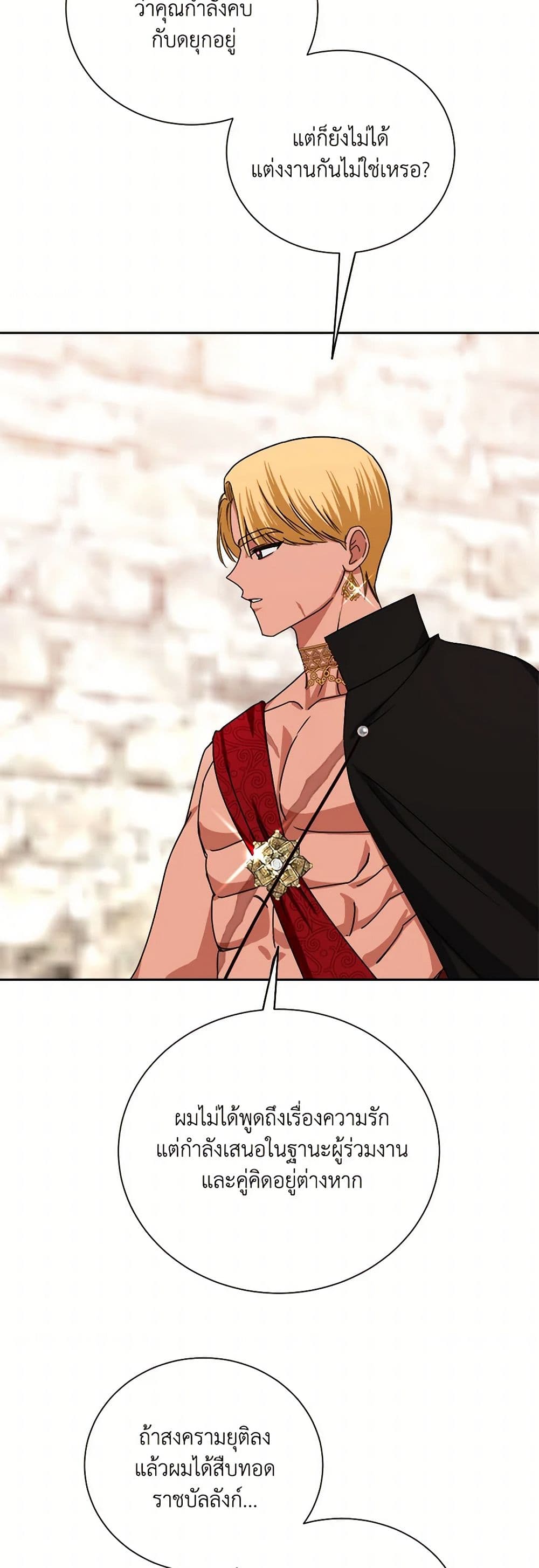 All About the Duke page 27