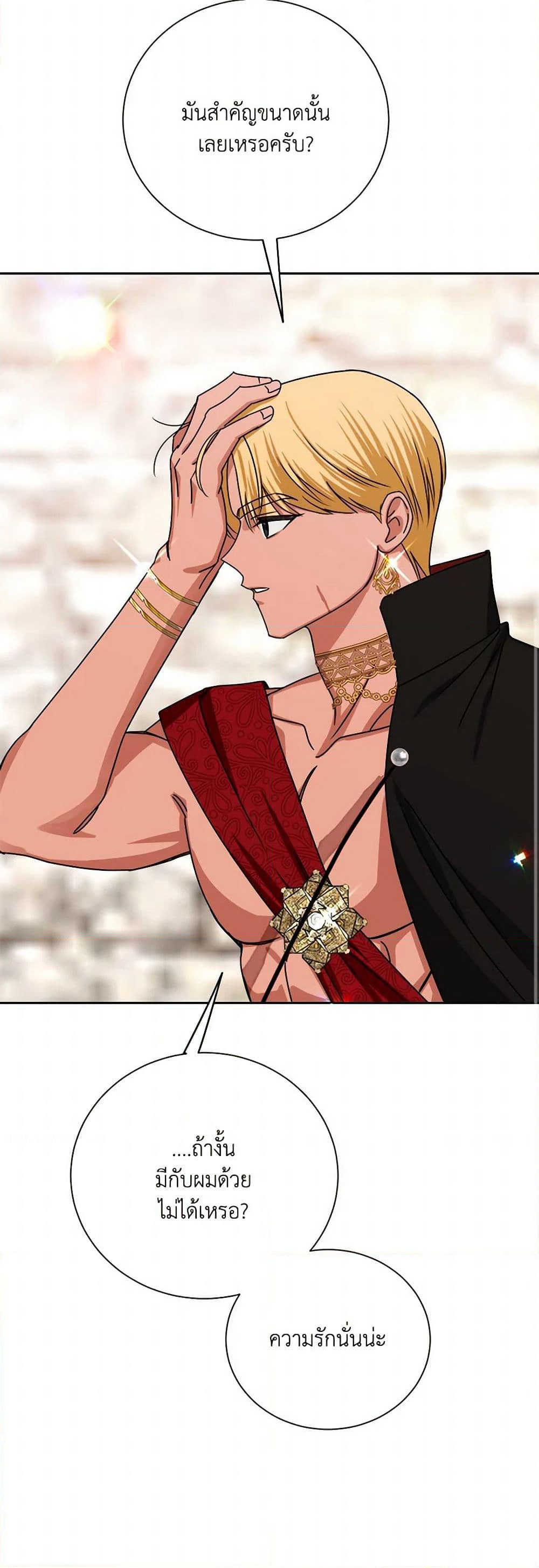 All About the Duke page 31