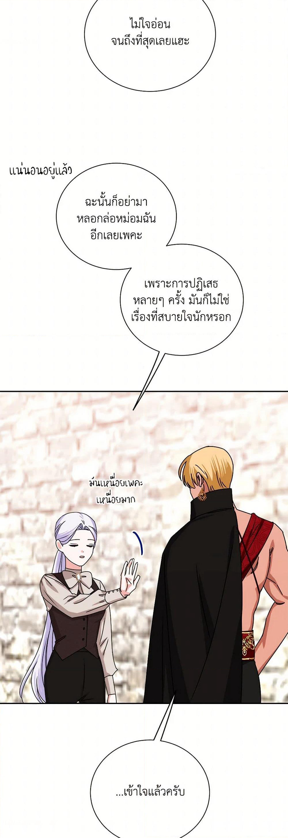 All About the Duke page 34