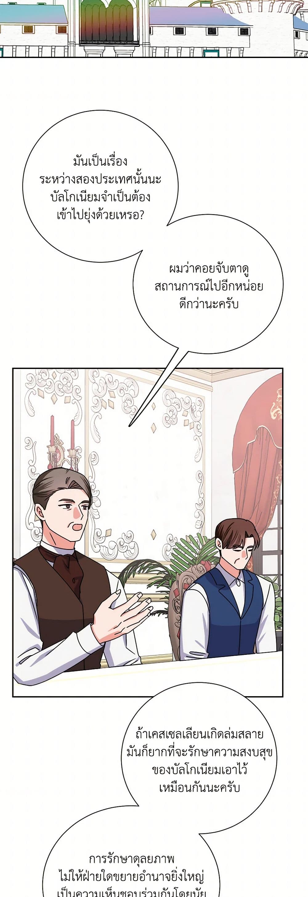 All About the Duke page 40