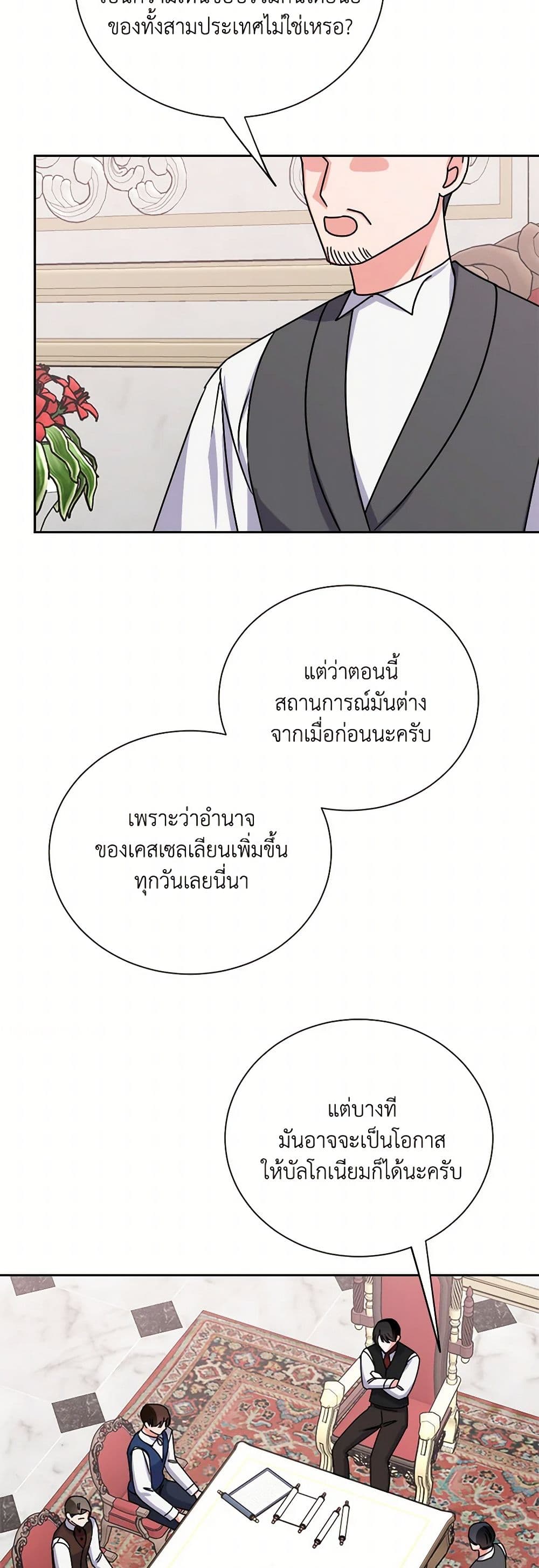All About the Duke page 41