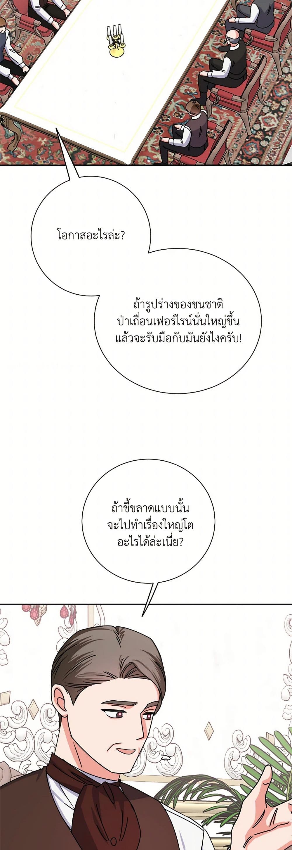 All About the Duke page 42