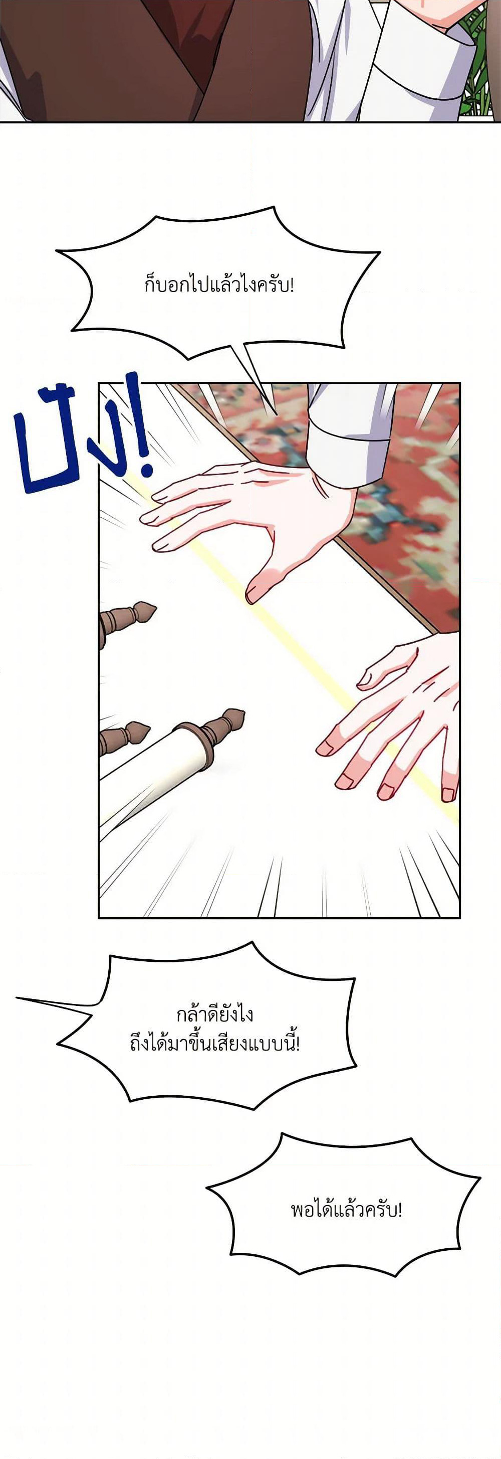 All About the Duke page 43