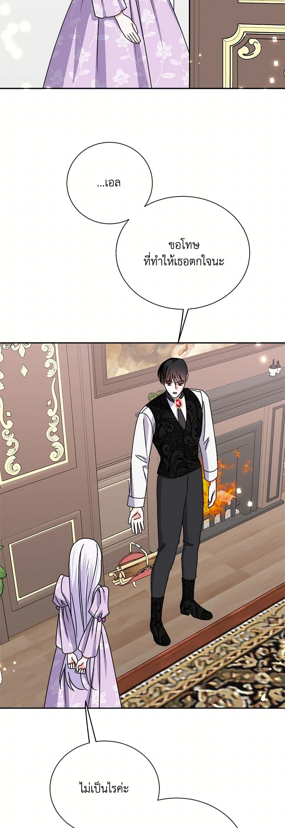 All About the Duke page 47