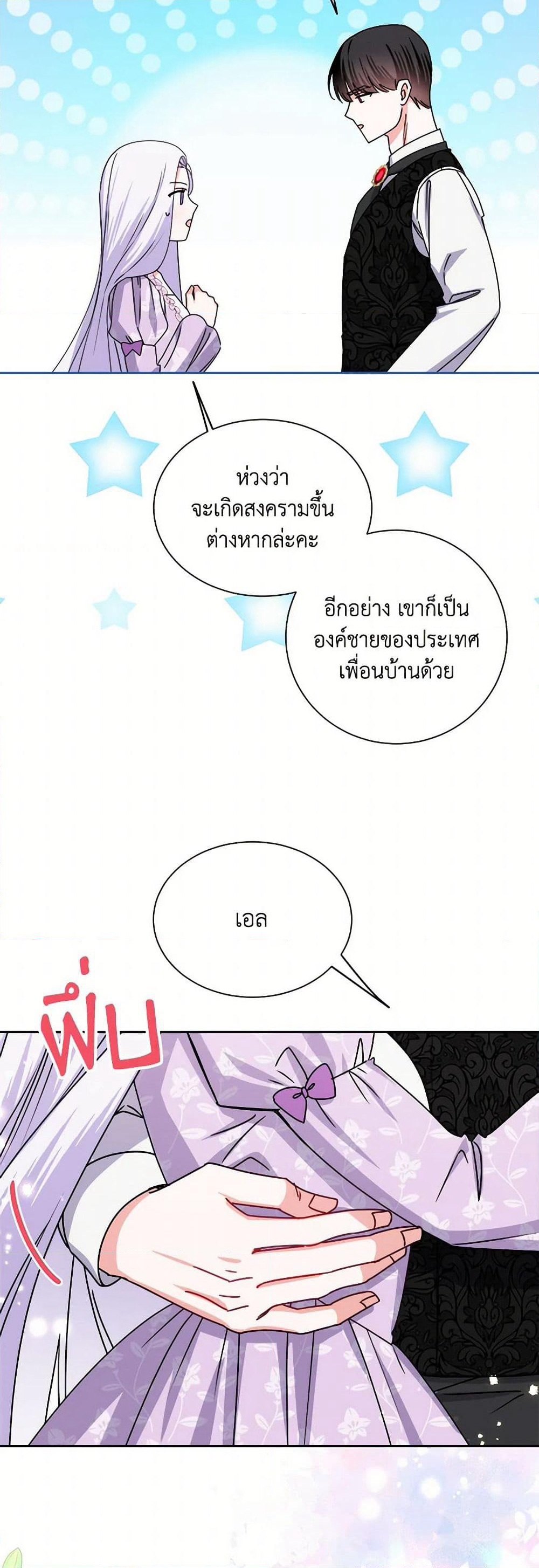 All About the Duke page 50
