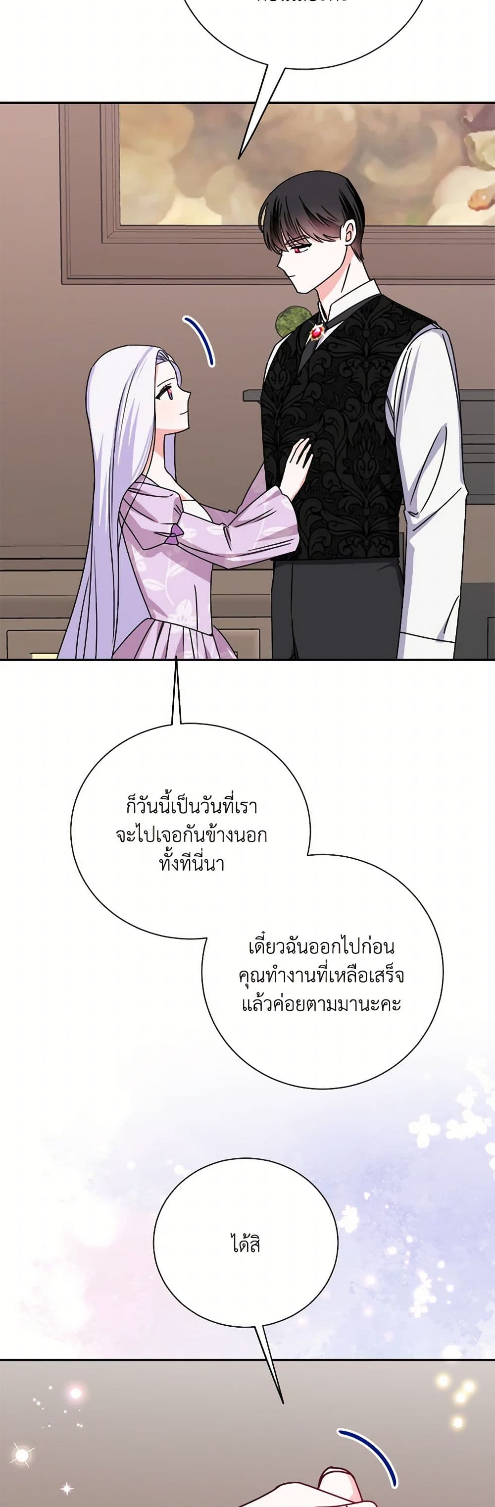 All About the Duke page 7