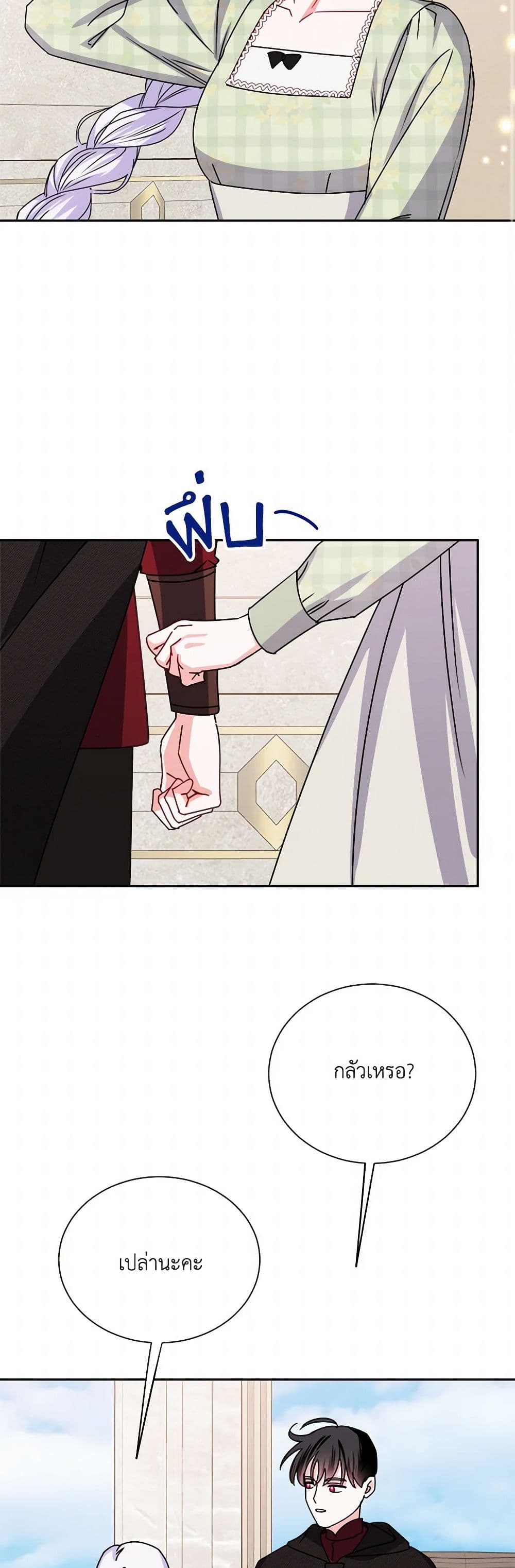 All About the Duke page 31