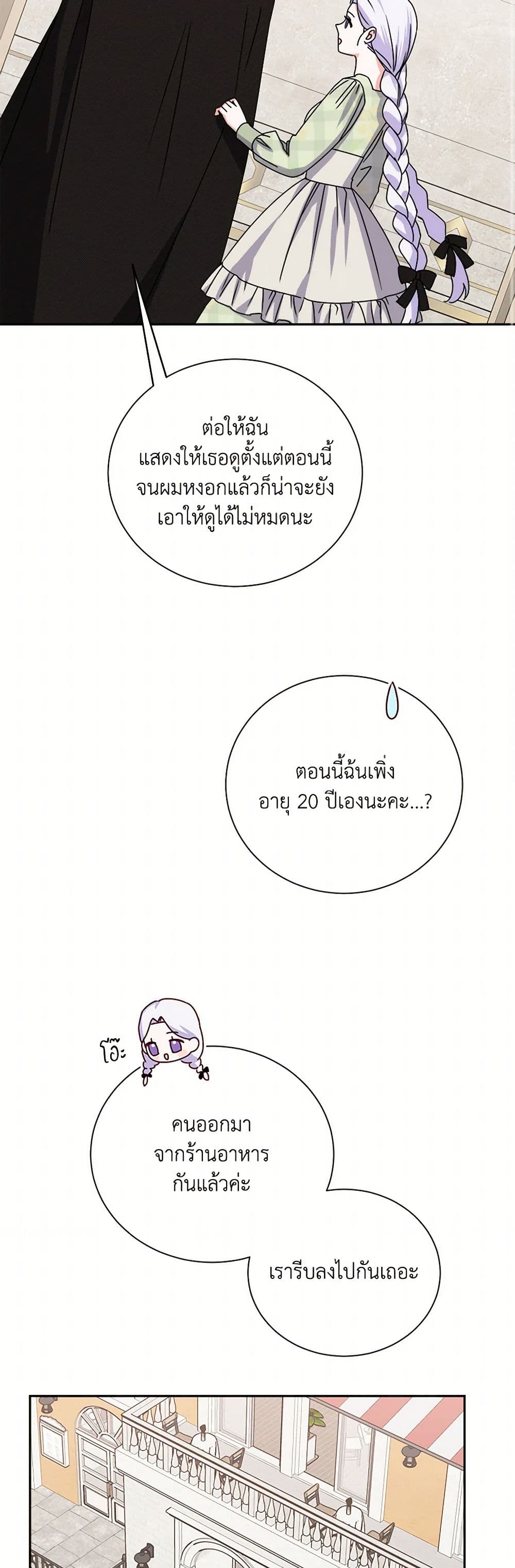 All About the Duke page 37