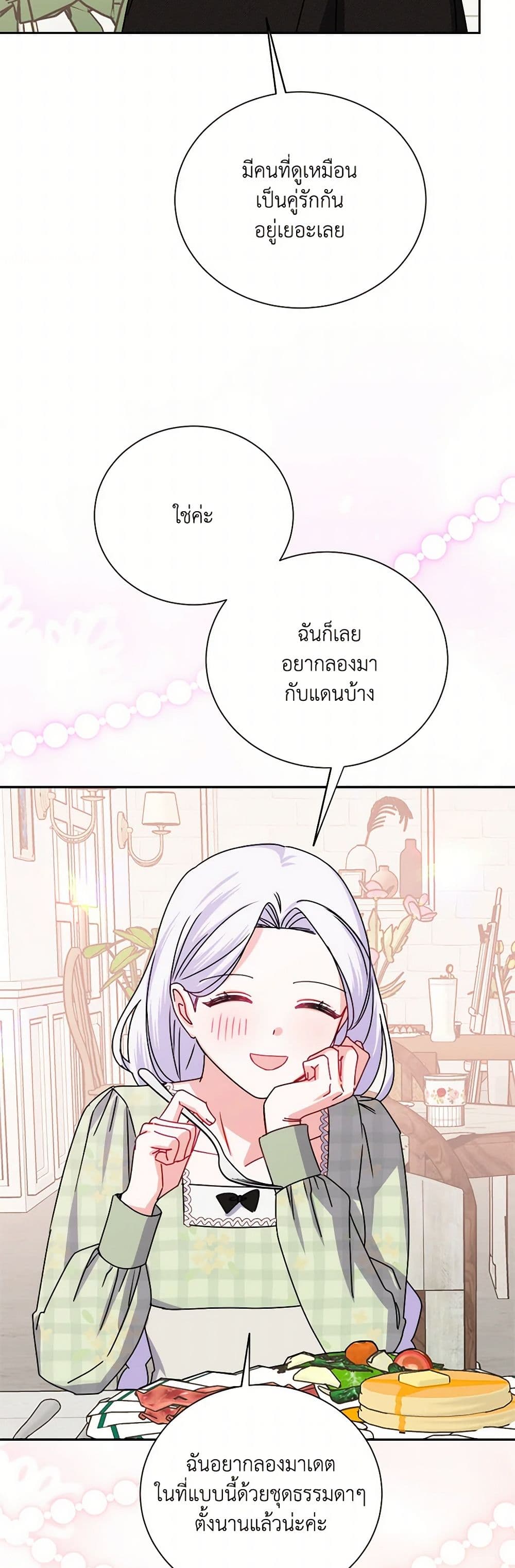 All About the Duke page 40
