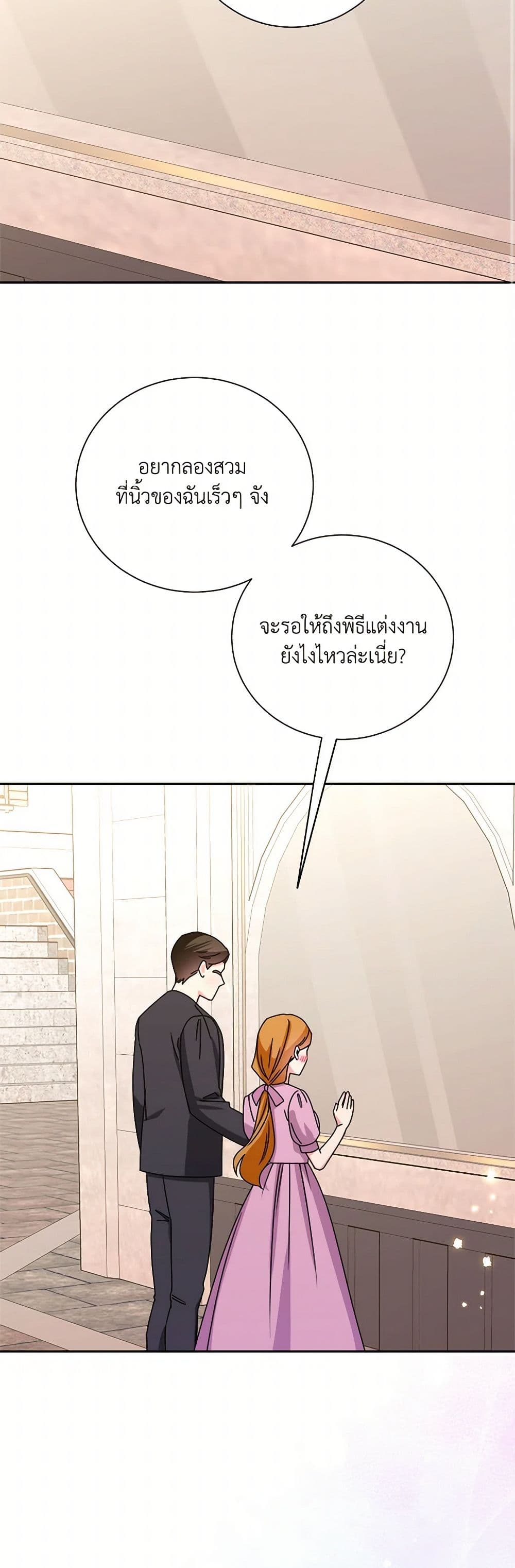 All About the Duke page 44