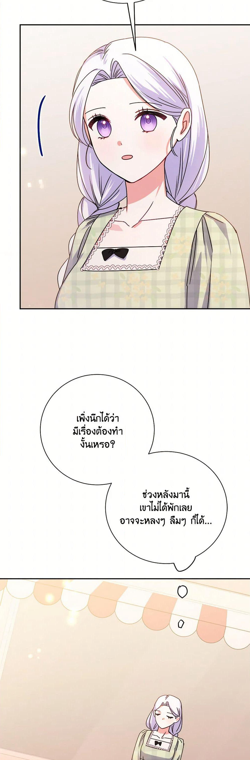 All About the Duke page 49