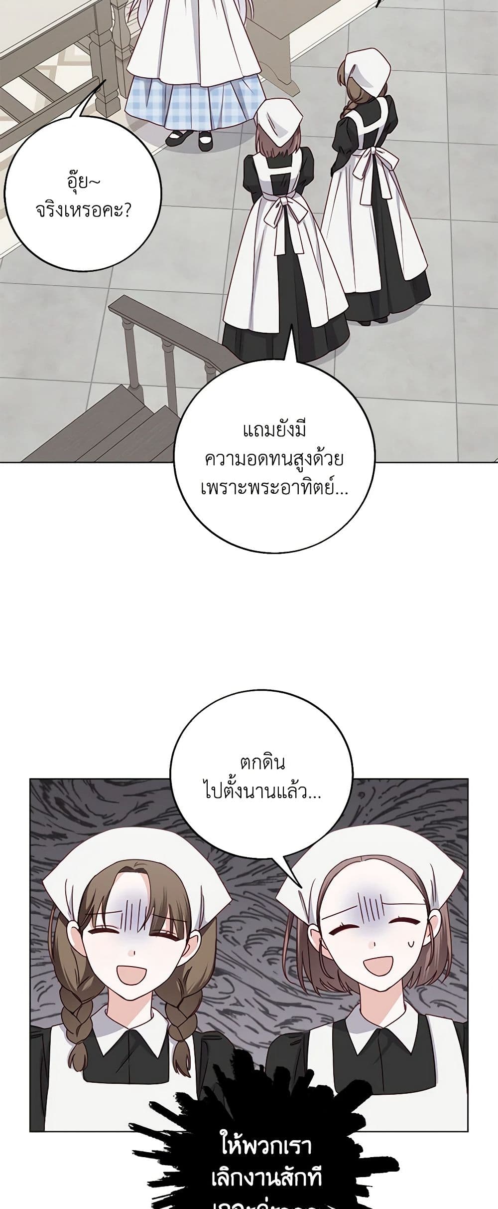 All About the Duke page 4