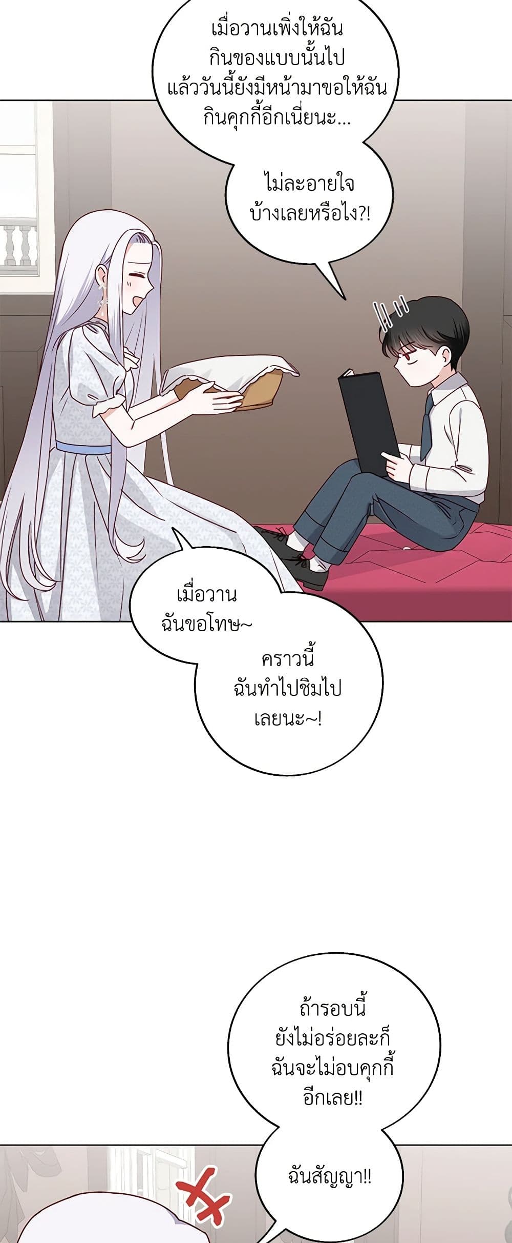 All About the Duke page 23
