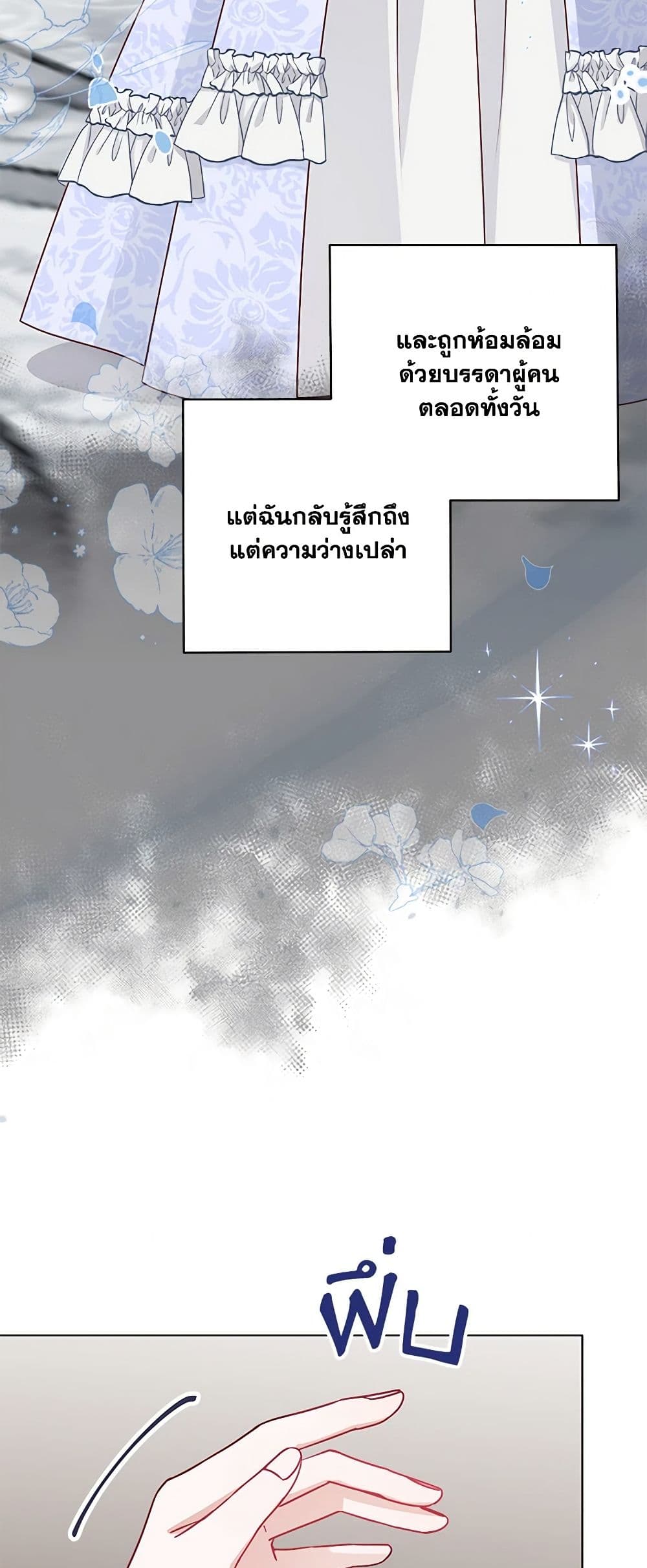All About the Duke page 33