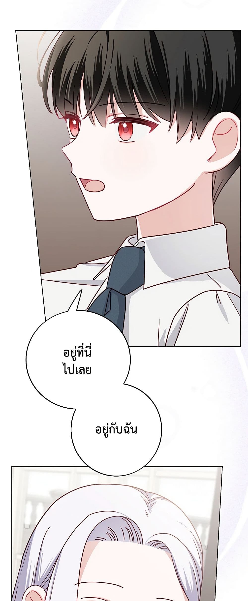 All About the Duke page 38