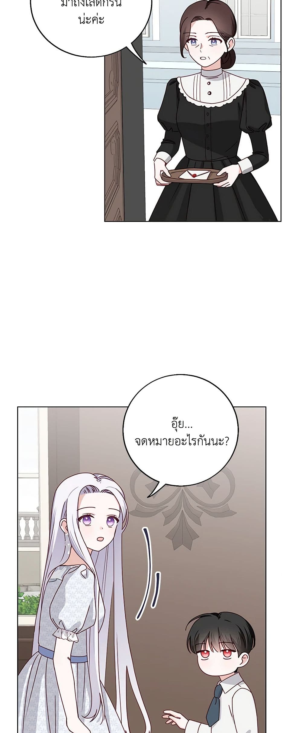 All About the Duke page 42