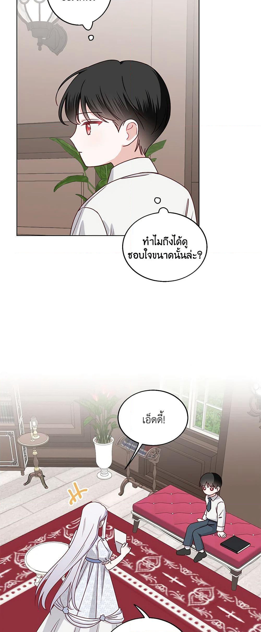 All About the Duke page 45