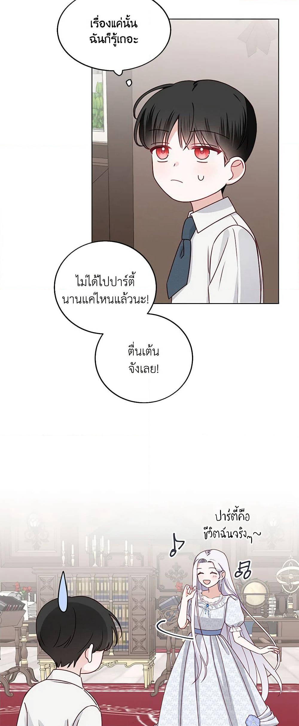 All About the Duke page 47