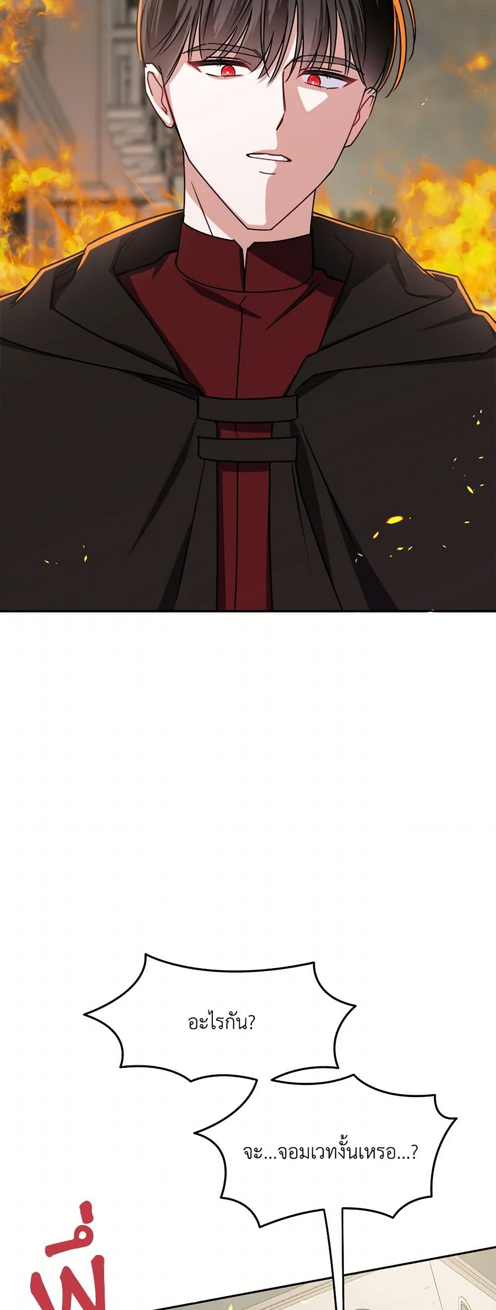 All About the Duke page 8