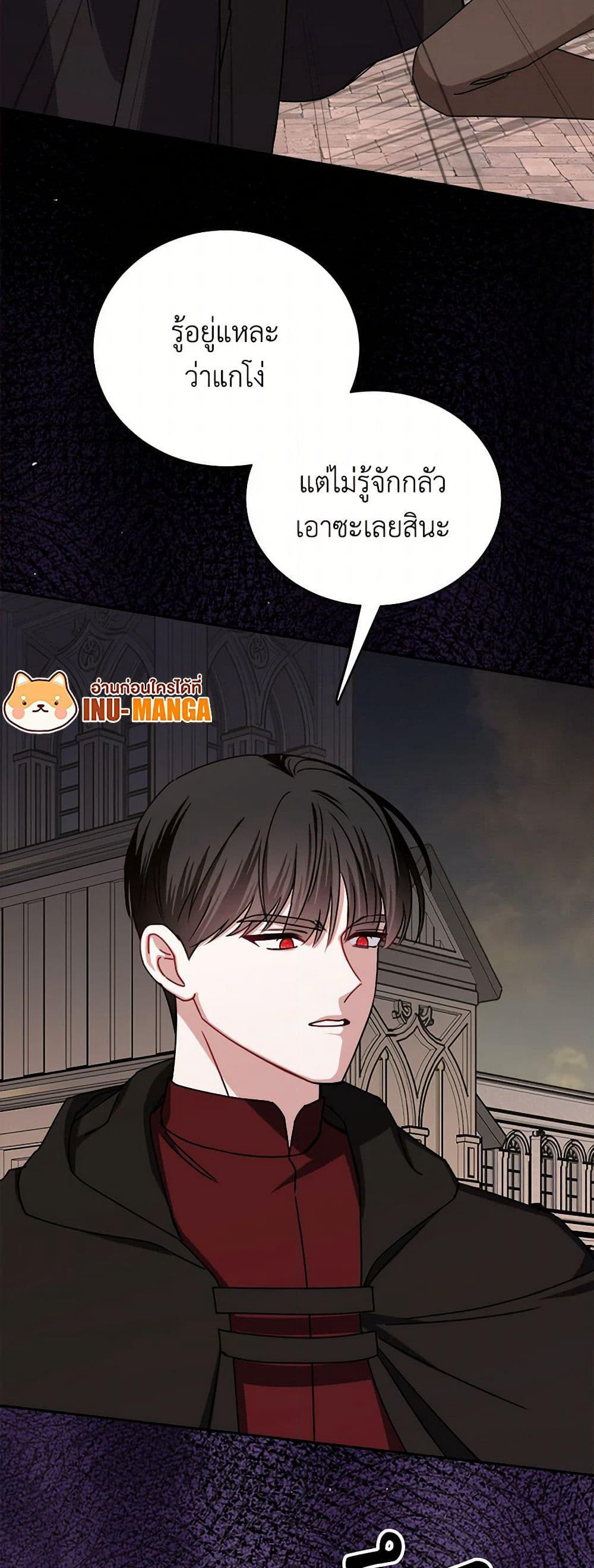 All About the Duke page 12