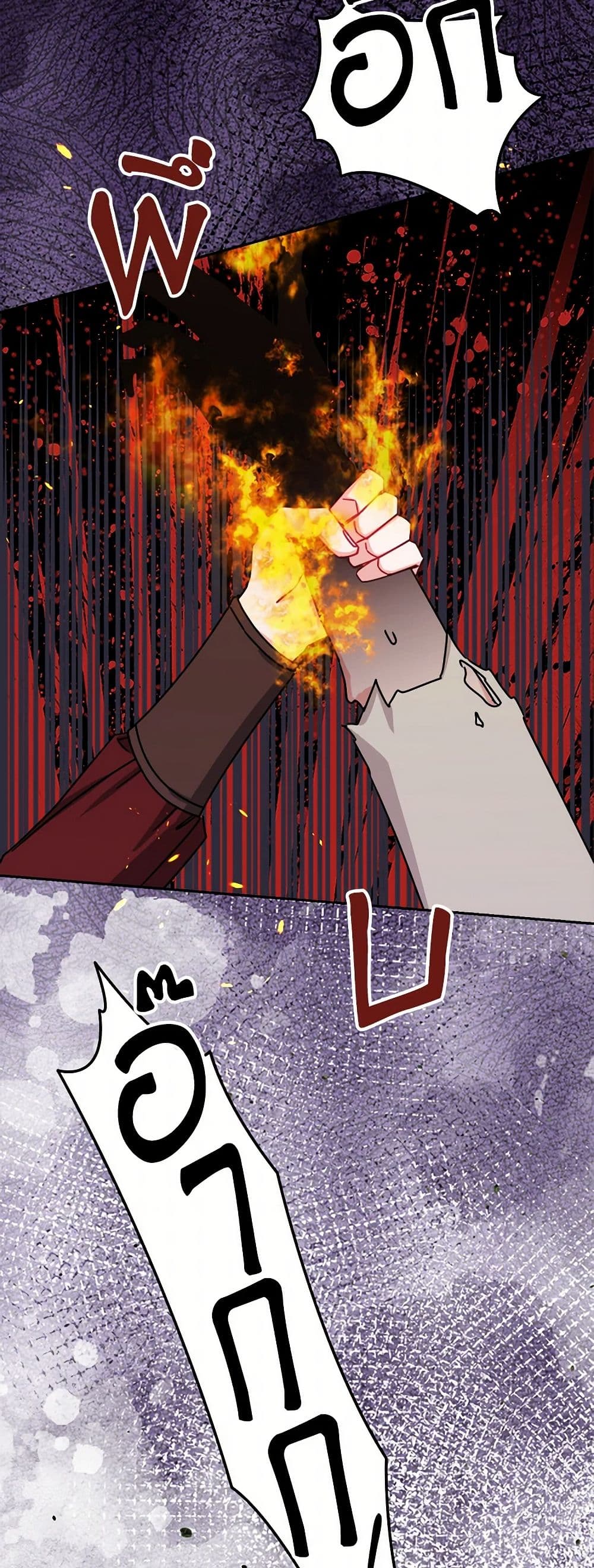 All About the Duke page 13