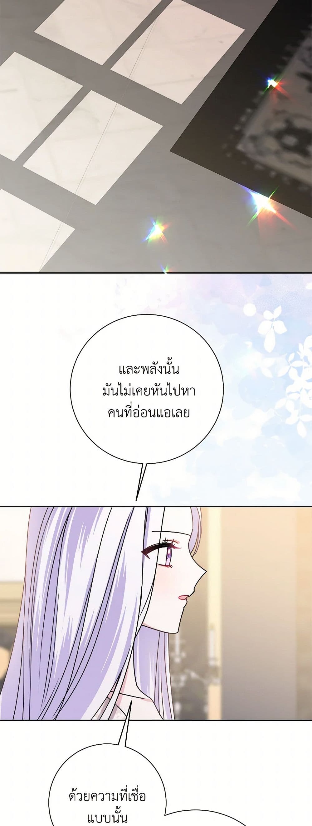 All About the Duke page 32