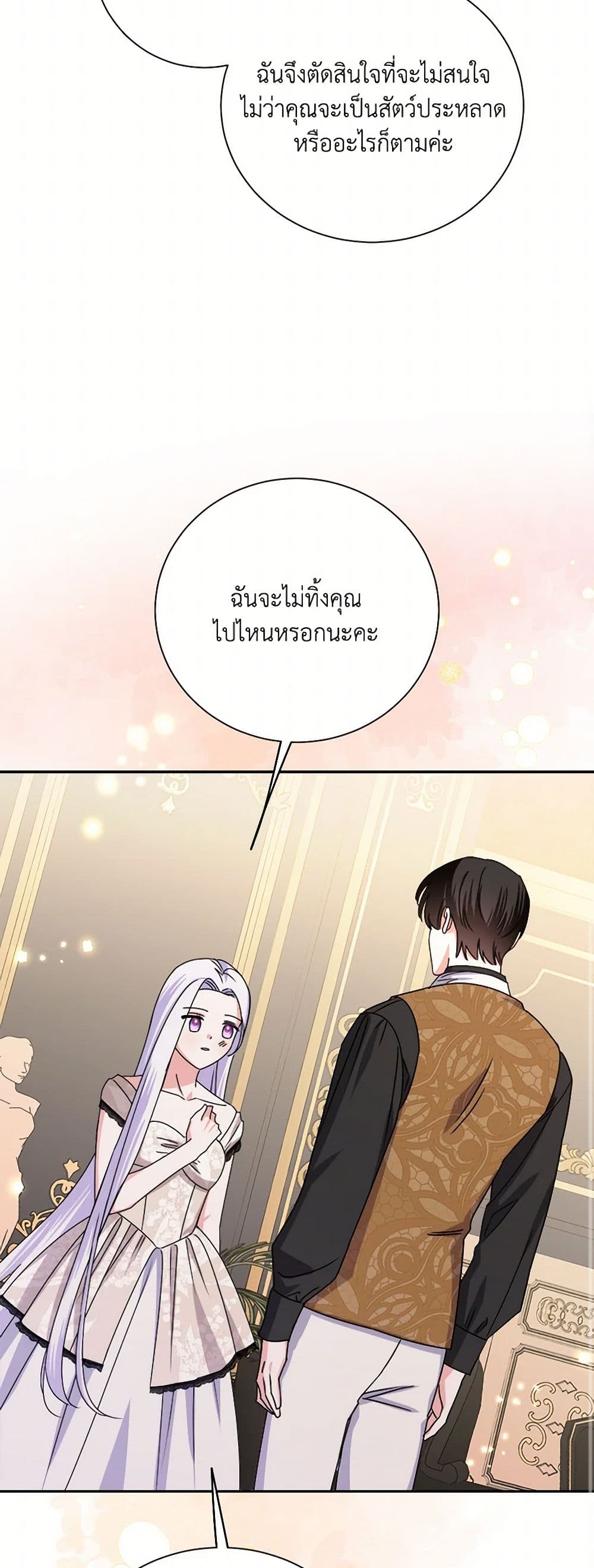 All About the Duke page 33