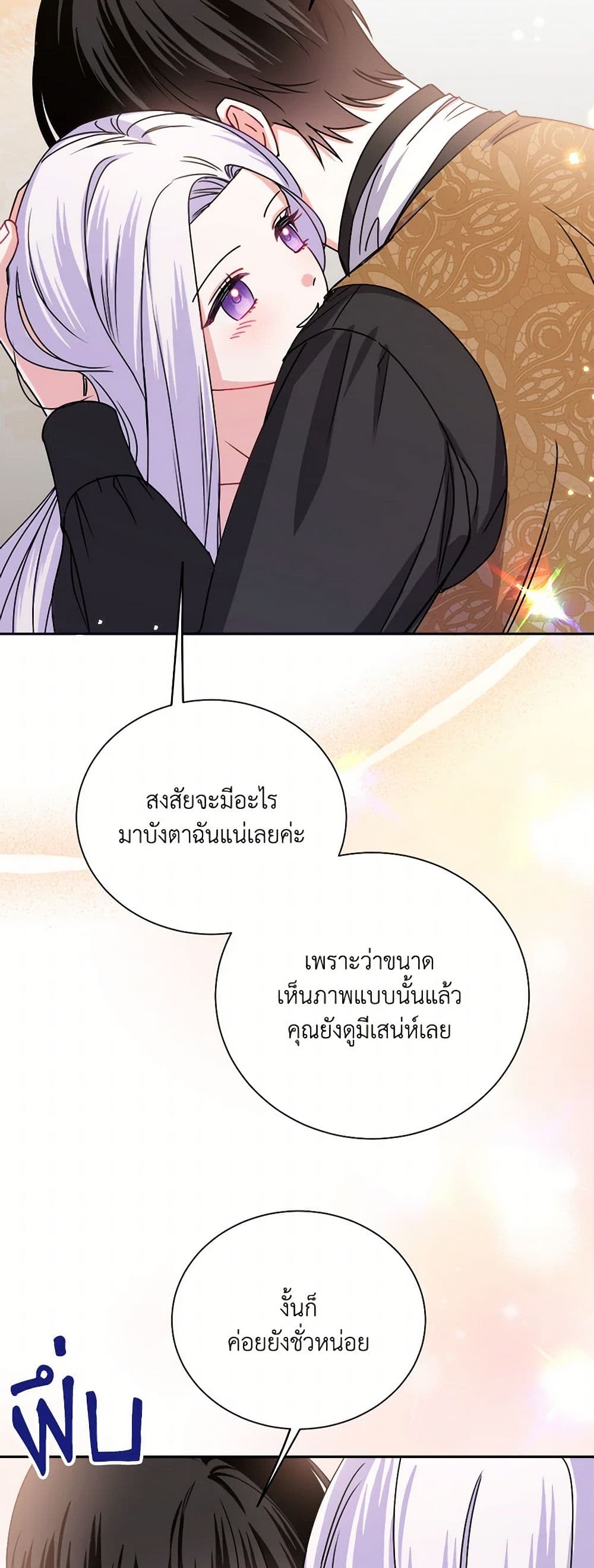 All About the Duke page 36