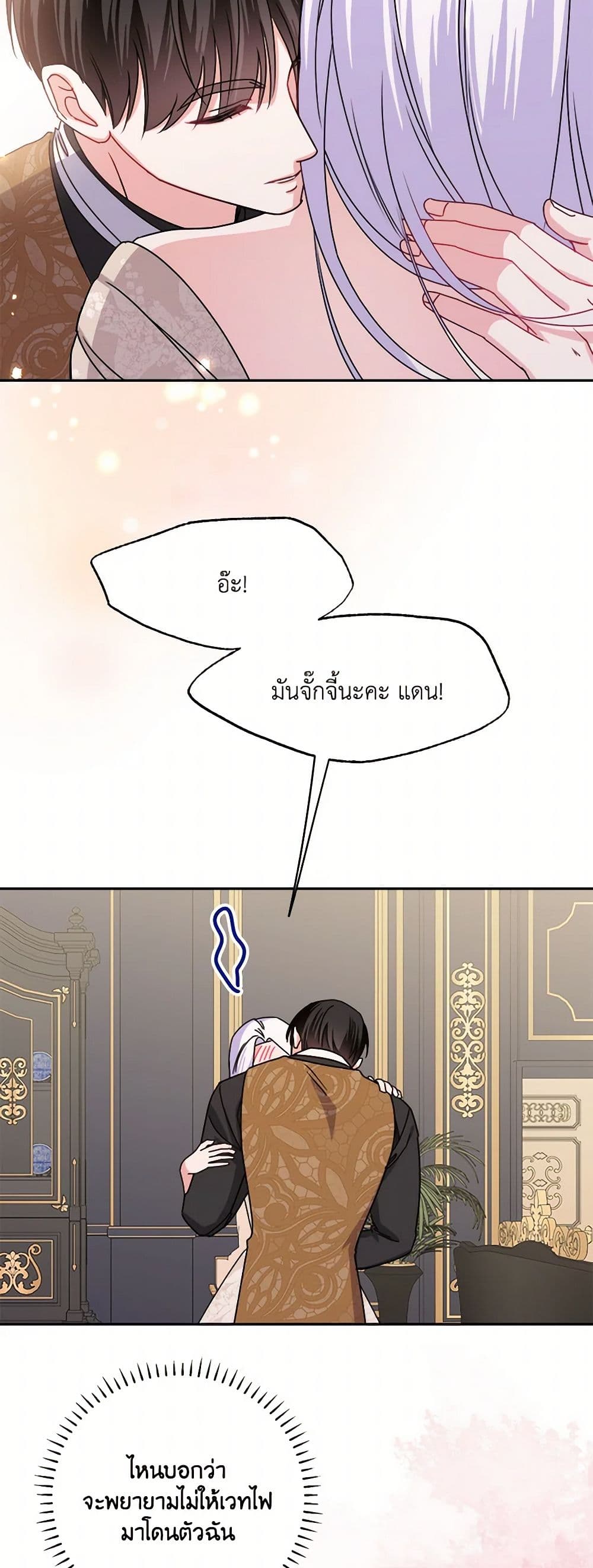 All About the Duke page 37