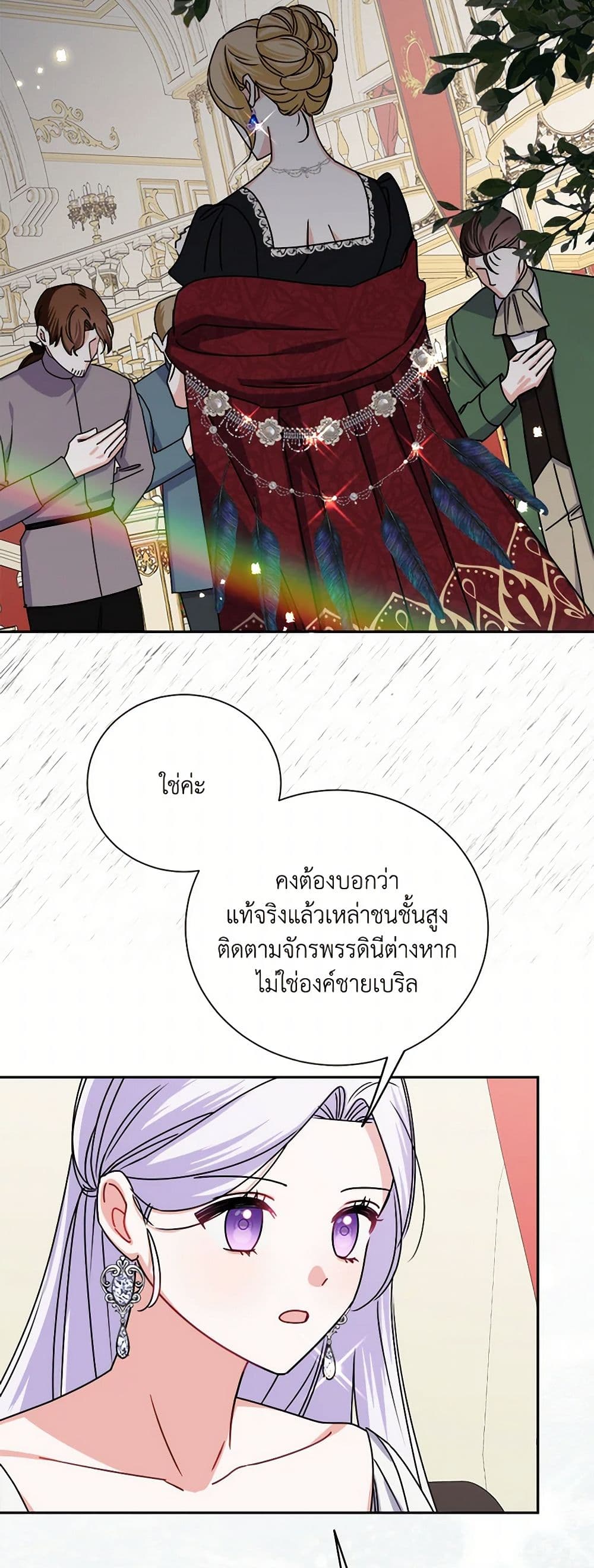 All About the Duke page 47