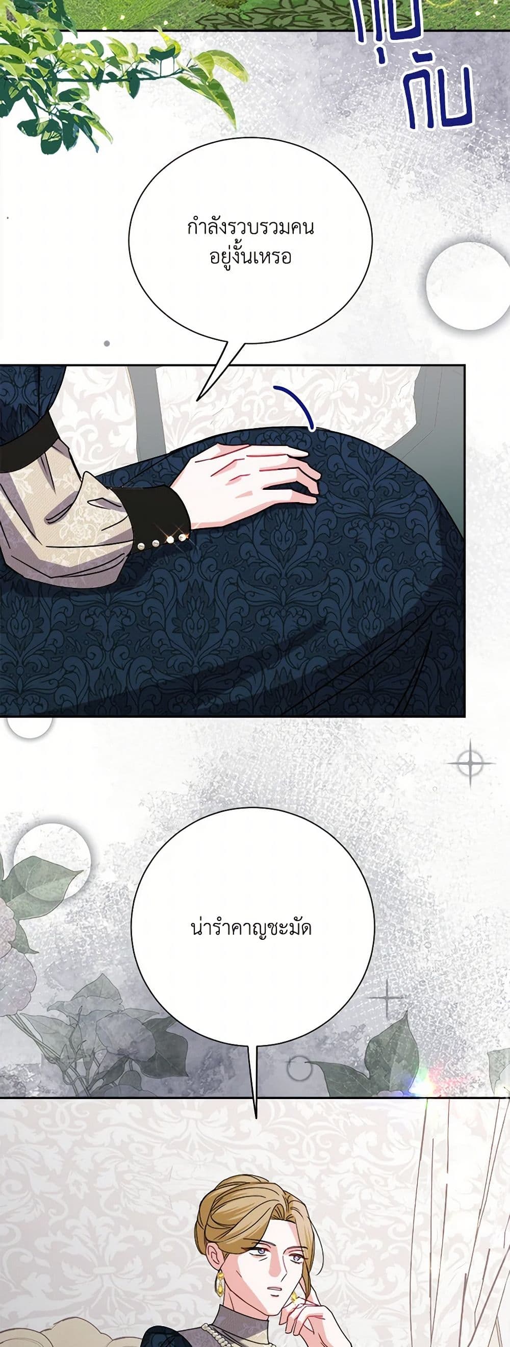All About the Duke page 50