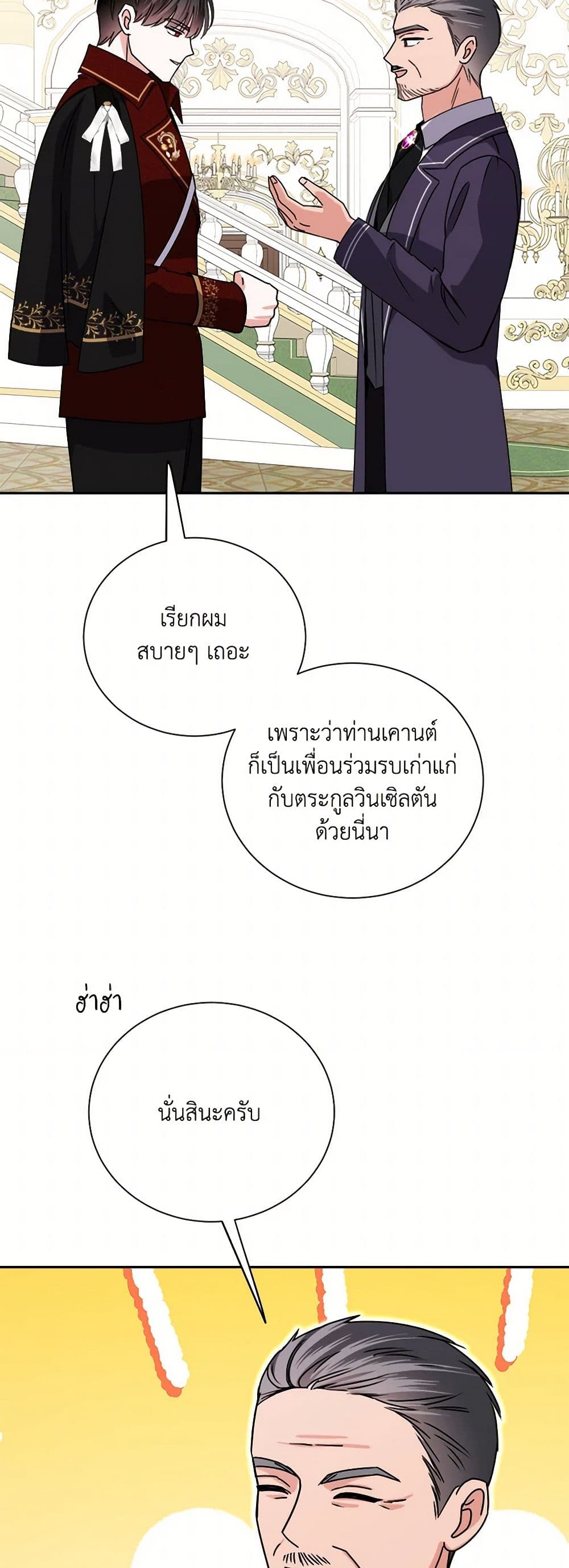 All About the Duke page 3