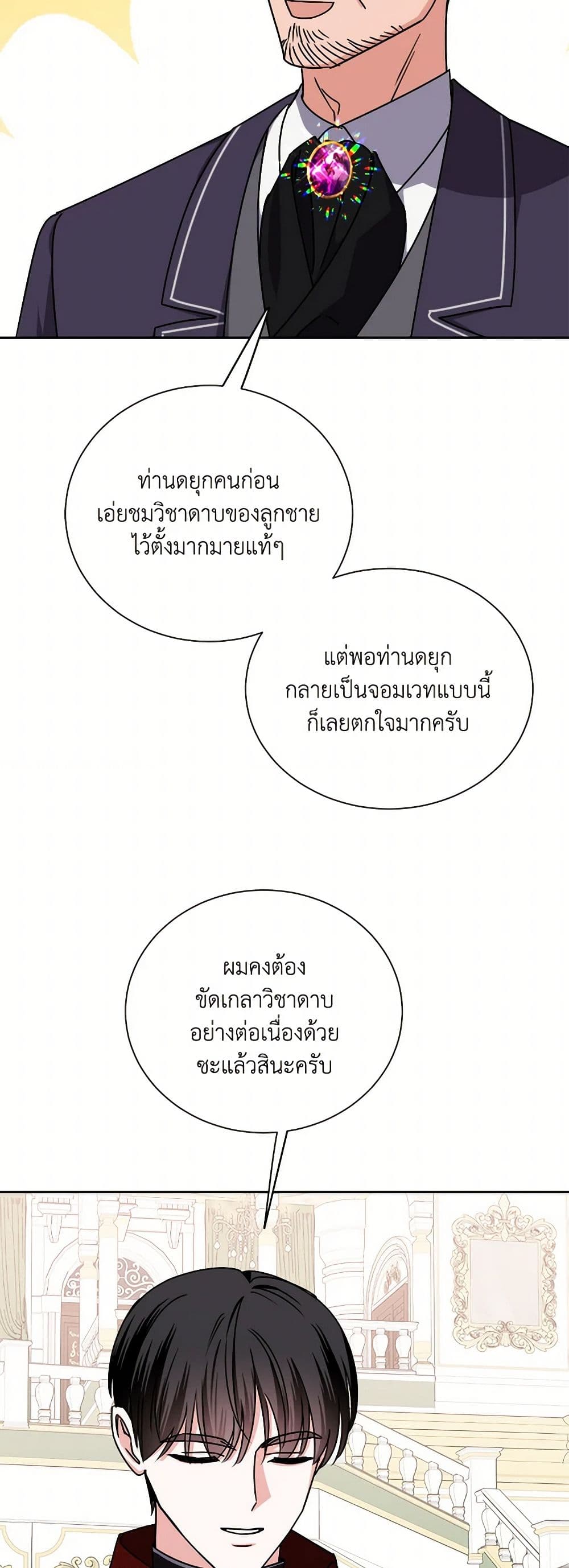 All About the Duke page 4