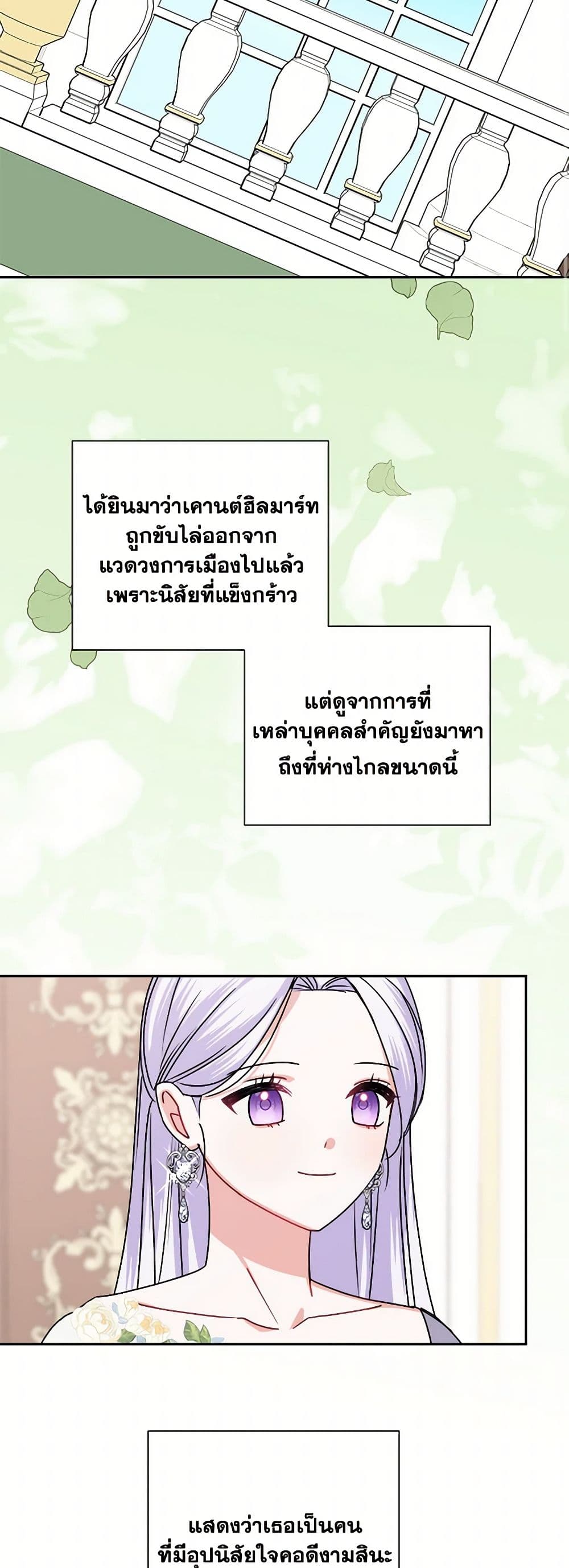 All About the Duke page 11
