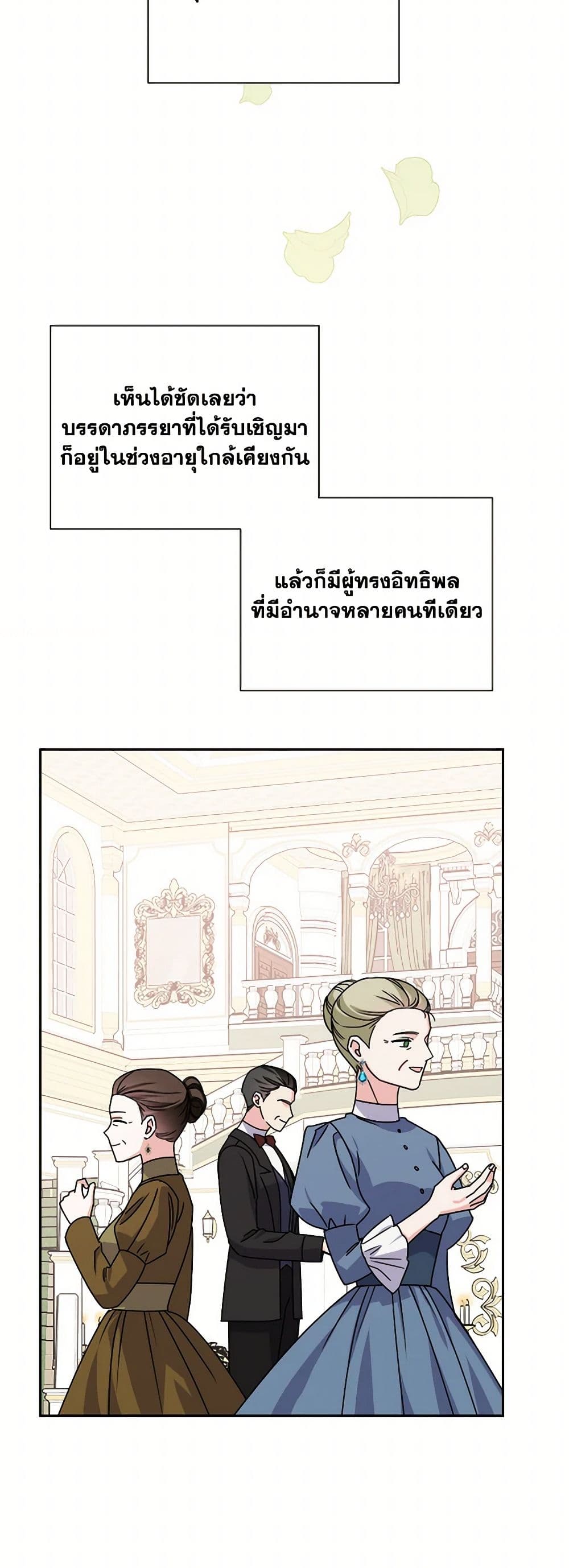 All About the Duke page 12