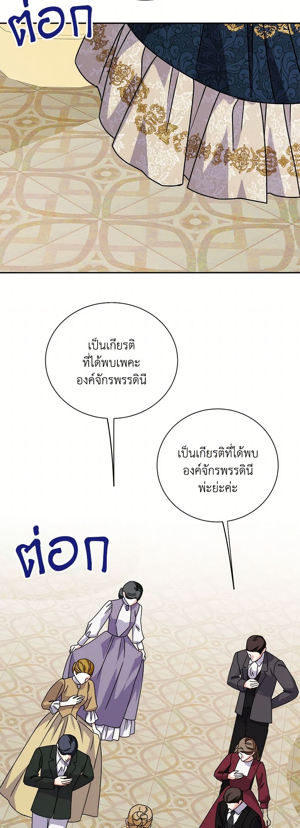 All About the Duke page 15