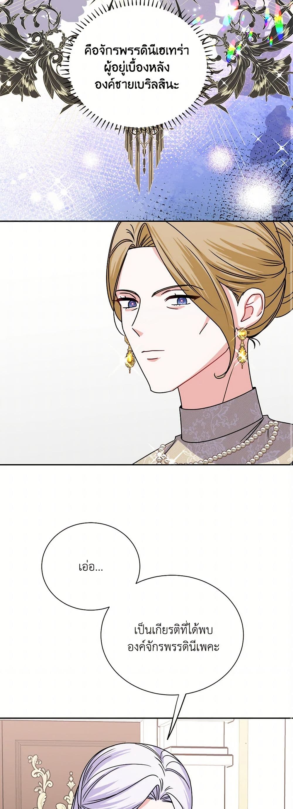 All About the Duke page 17