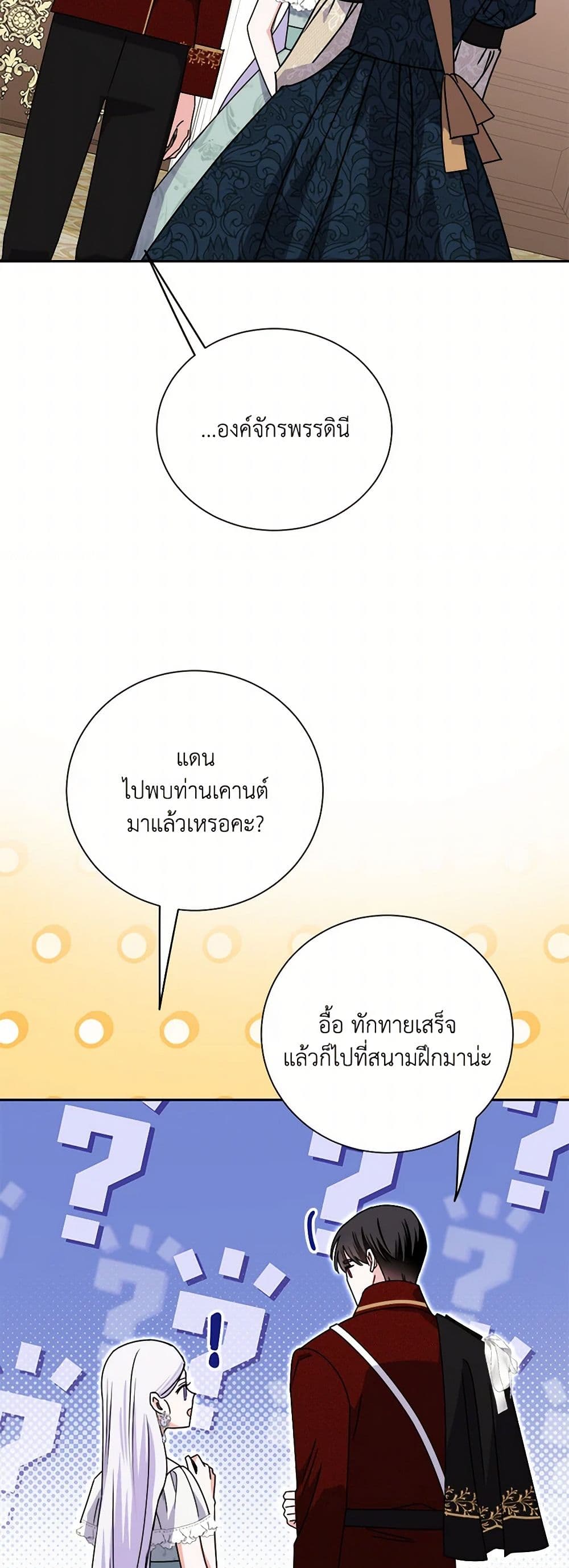 All About the Duke page 23