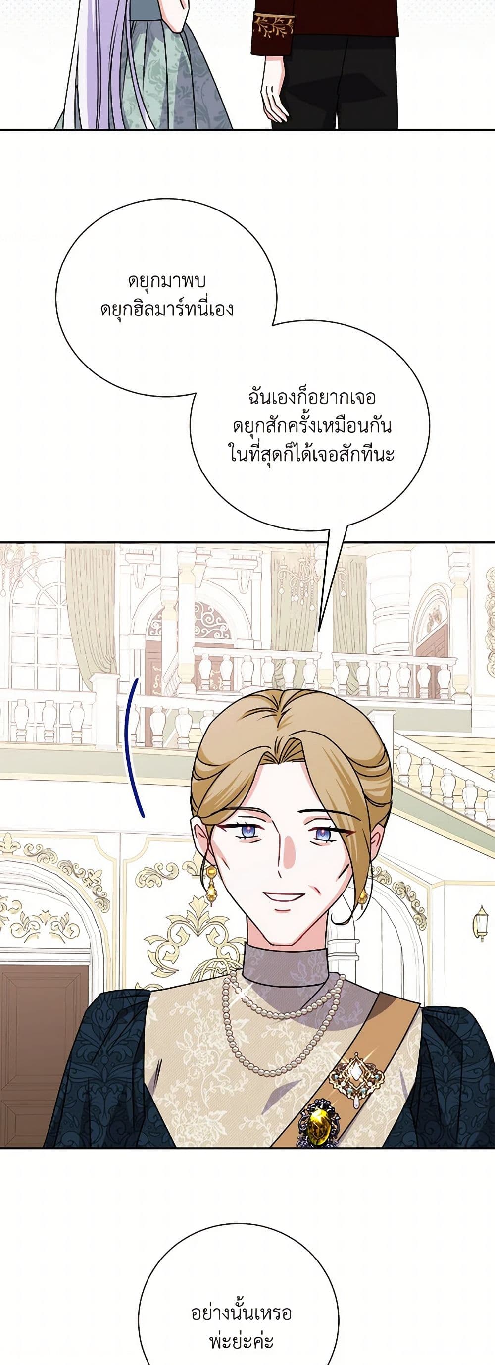 All About the Duke page 24