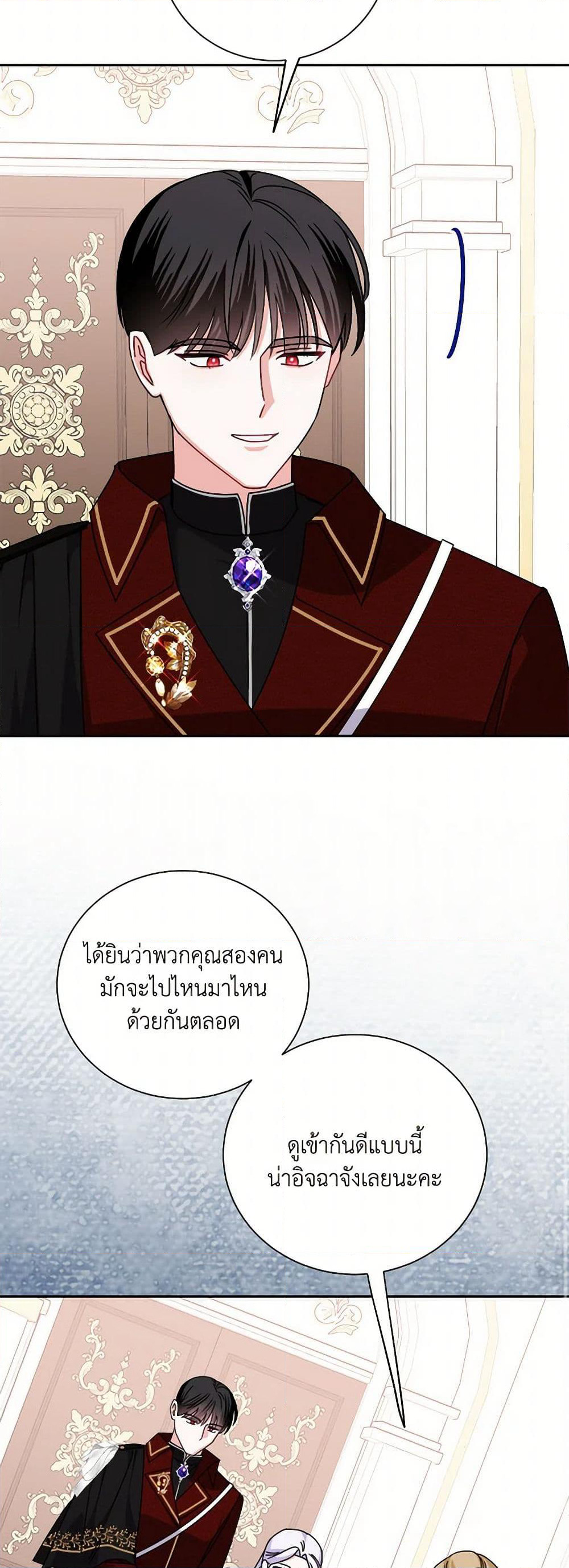 All About the Duke page 25
