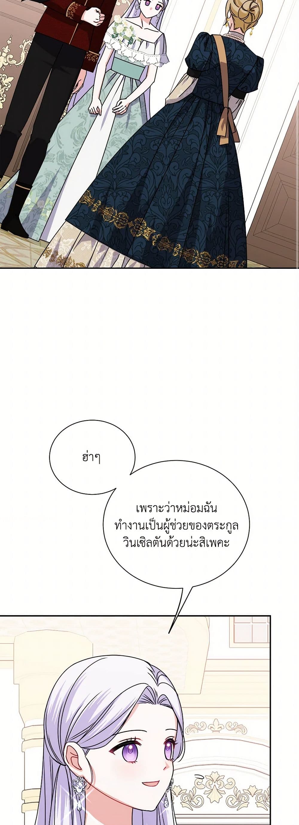 All About the Duke page 26