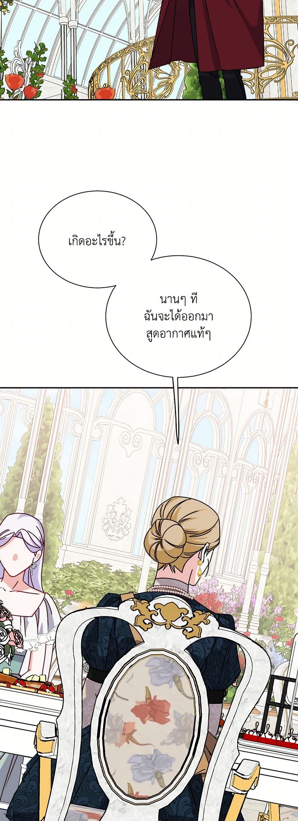 All About the Duke page 38