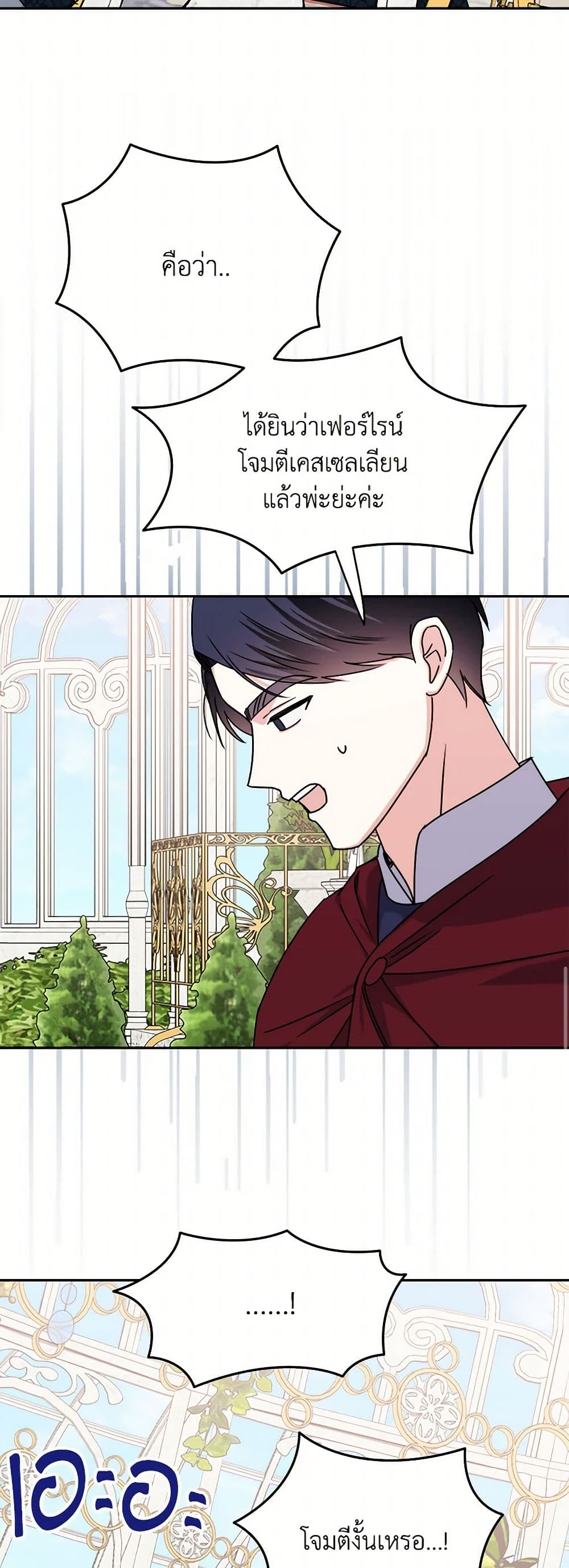 All About the Duke page 39