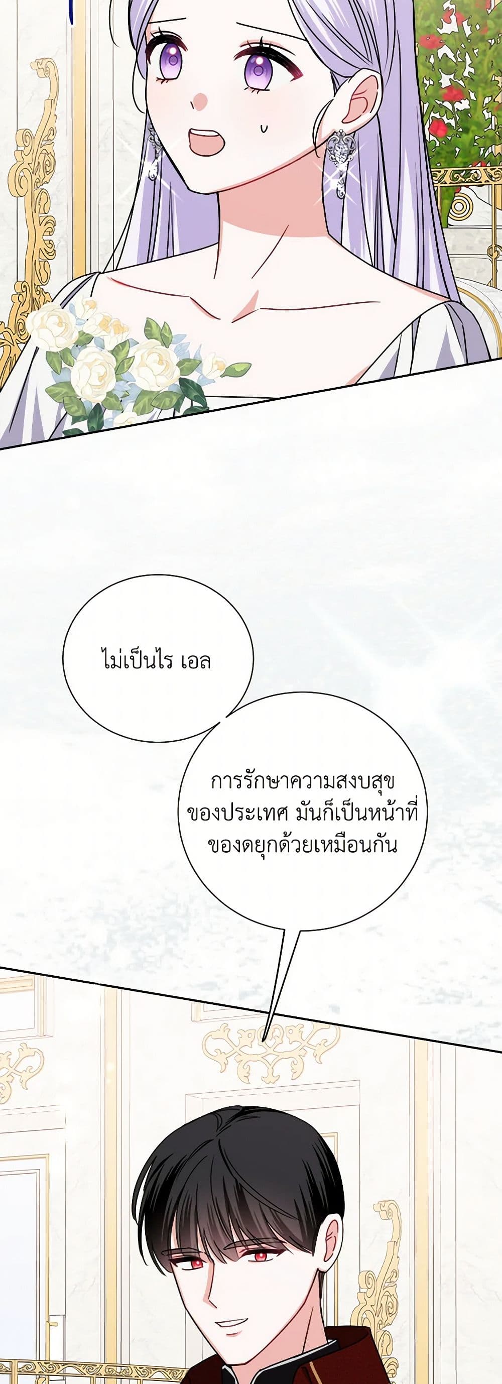 All About the Duke page 42